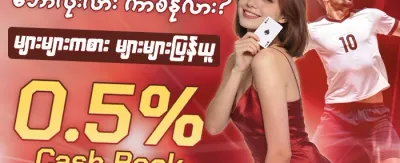 ကြိုဆိုမှု ၁၀၀% အထူးဘောနပ်စ် promotional banner